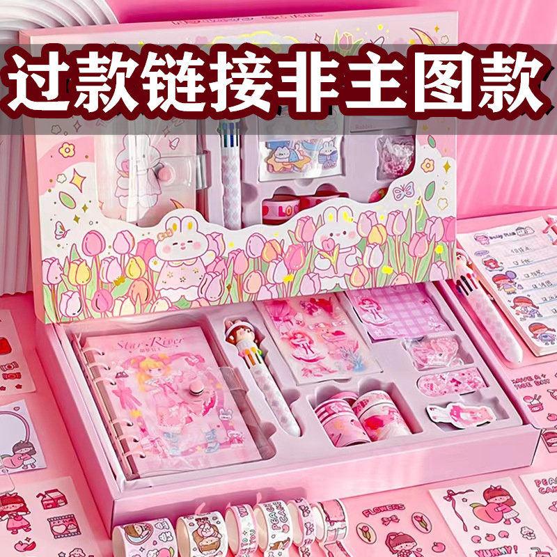 【三弟精选1-67号】直播间专属文具礼盒套装