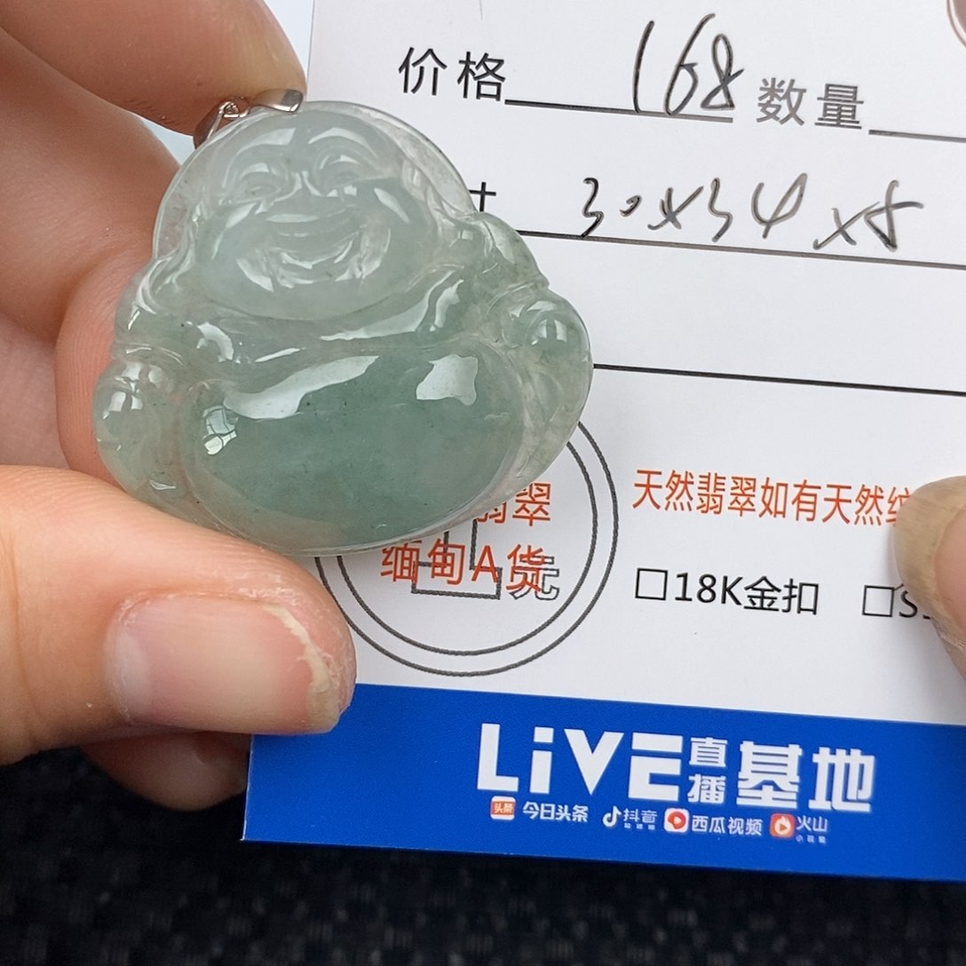 翡翠颈饰未镶嵌吊坠