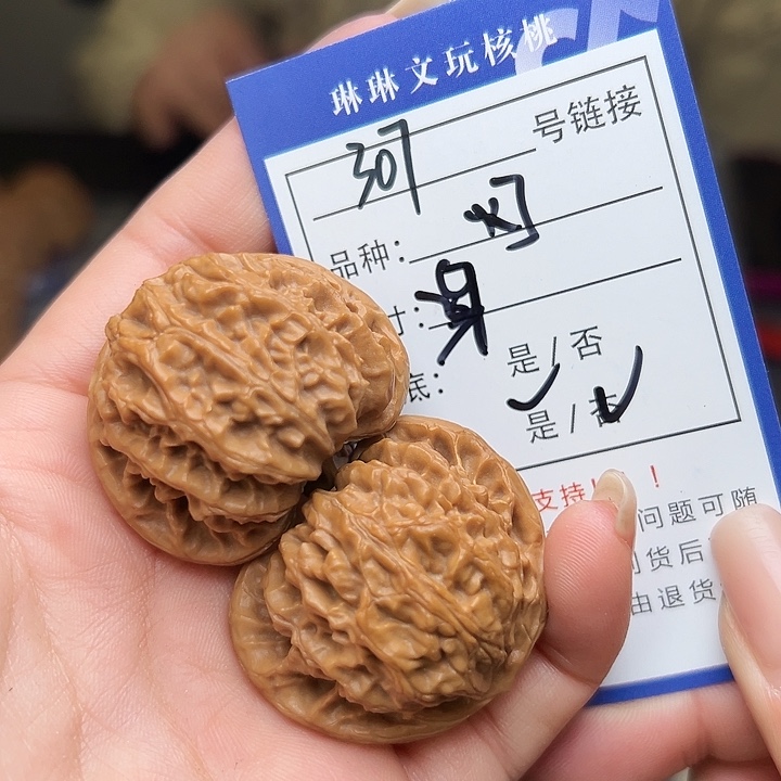 文玩核桃吊坠核桃树307