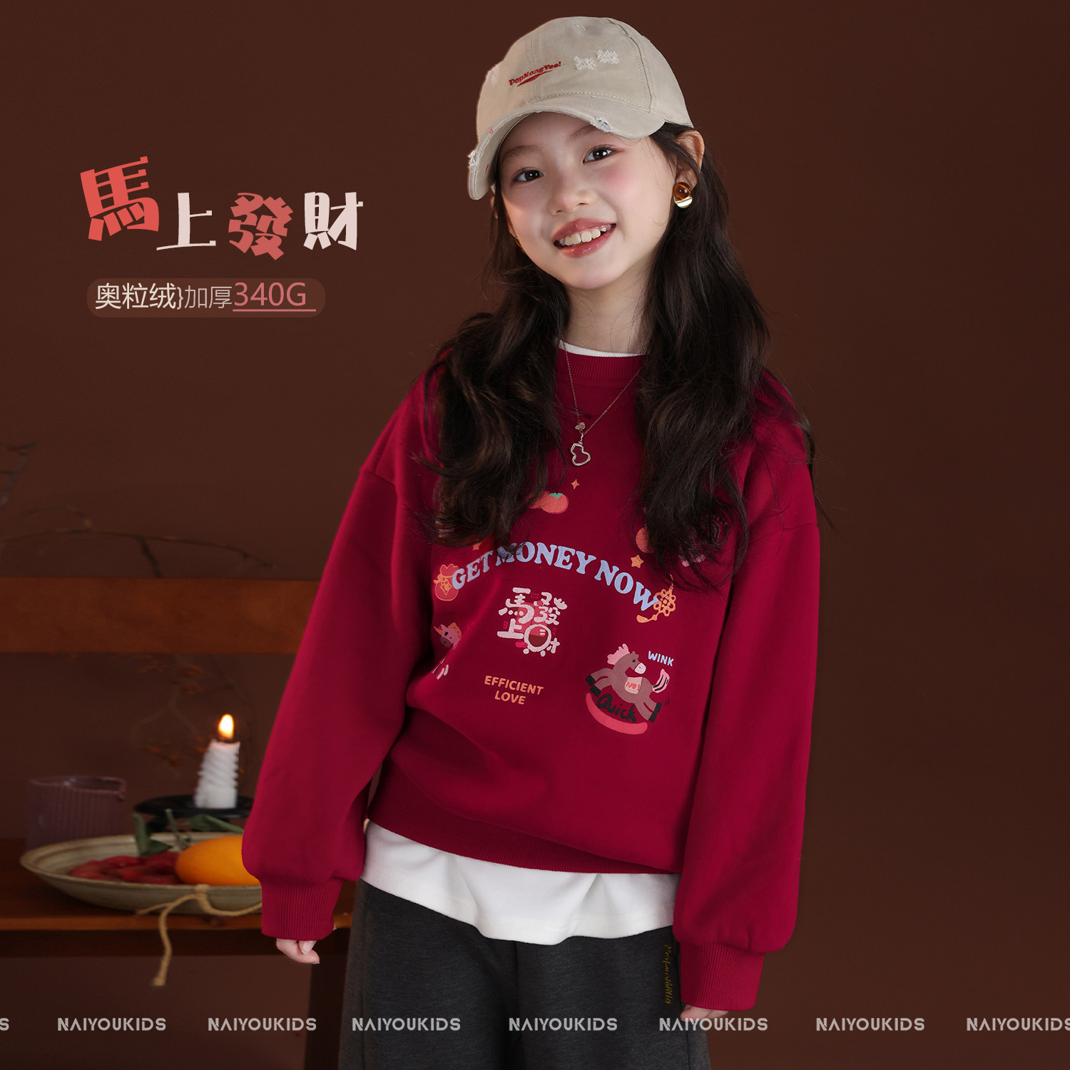 NAIYOUKIDS【马上发财】女童加绒卫衣冬季卡通宝宝过年上衣Y6871