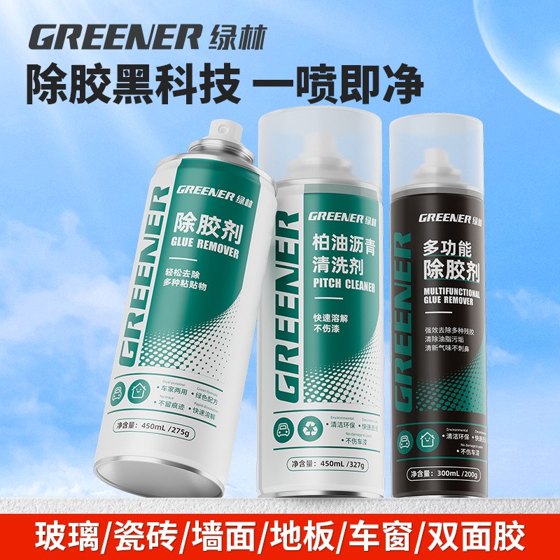绿林除胶剂家用万能去胶强力清除柏油沥青清洗不干胶汽车粘脱免钉