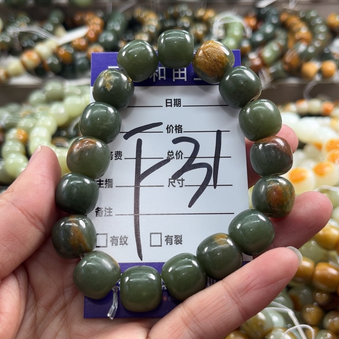 未镶嵌手链透闪石质玉微瑕