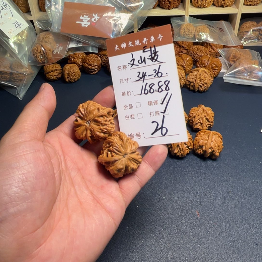 把件文玩核桃文玩核桃26