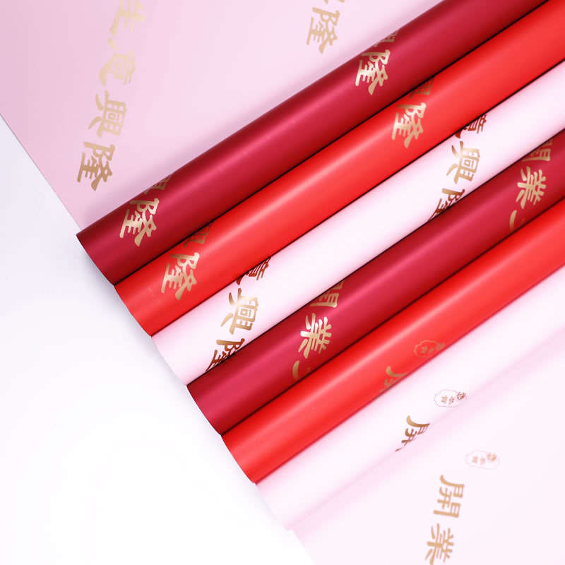 【绿萝】开业花篮生意兴隆鲜花包装纸 鲜花包装资材