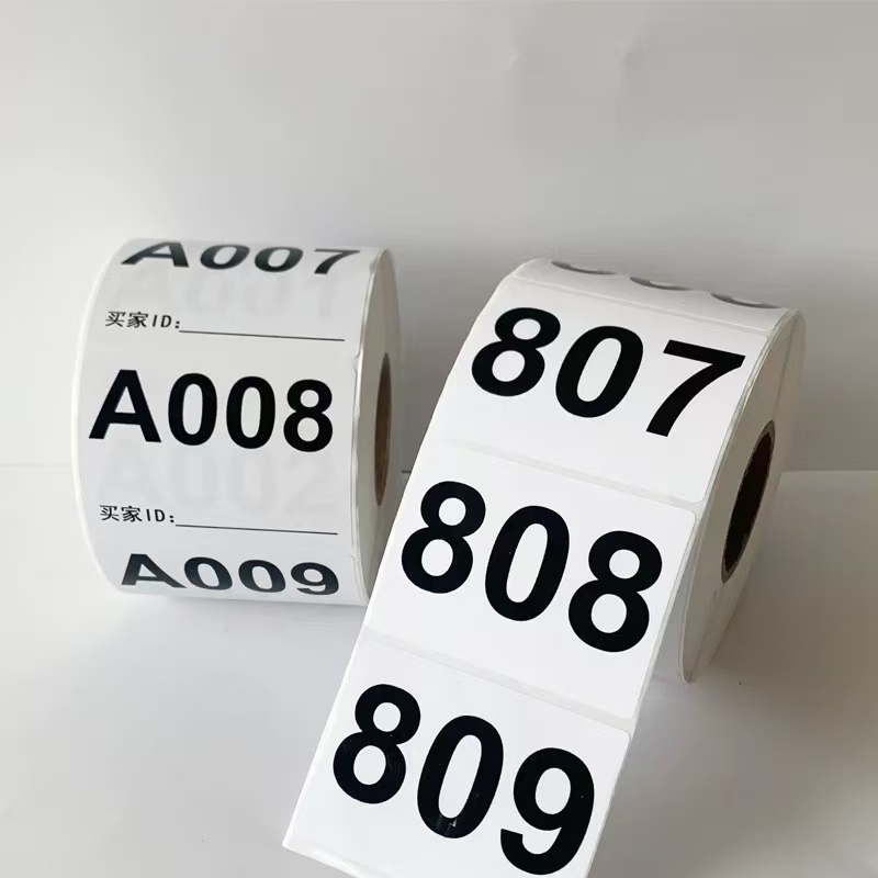 杂货专用直播标签数字编号贴纸1024坏的