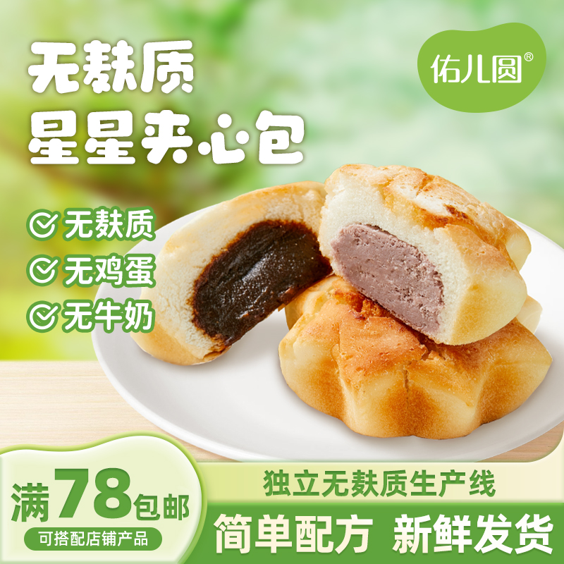 佑儿圆无小麦夹心糕点无添加蛋奶星星包儿童糕点独立无麸质生产线
