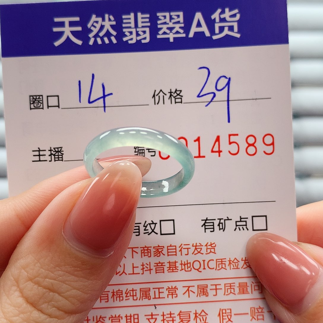 翡翠戒指未镶嵌翡翠