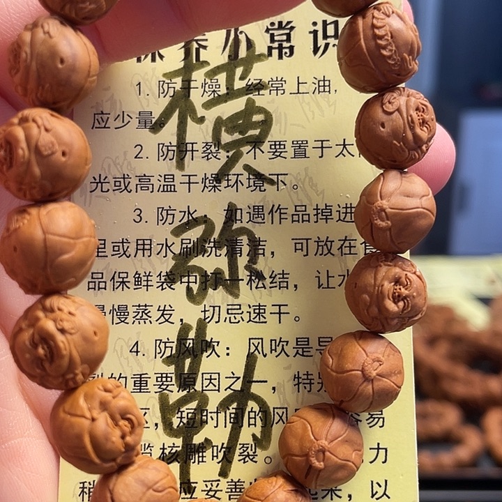 橄榄核手串/手链龙纹
