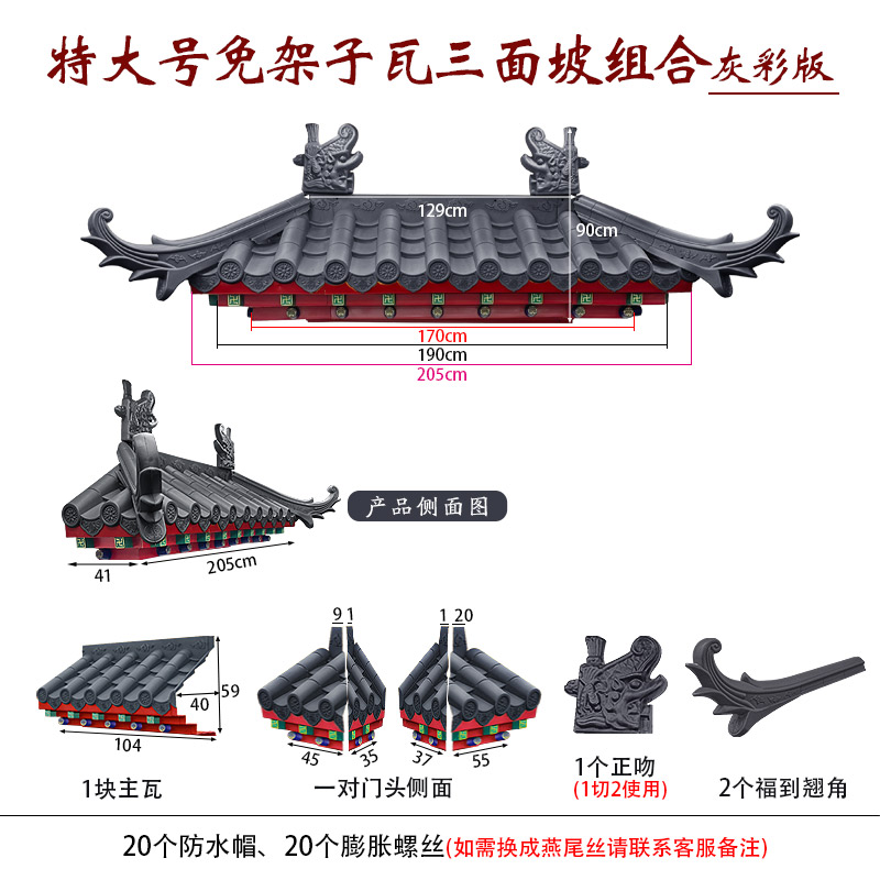 三面坡特大号特厚免架子瓦徽派仿古屋檐门头窗户树脂瓦遮雨搭装饰