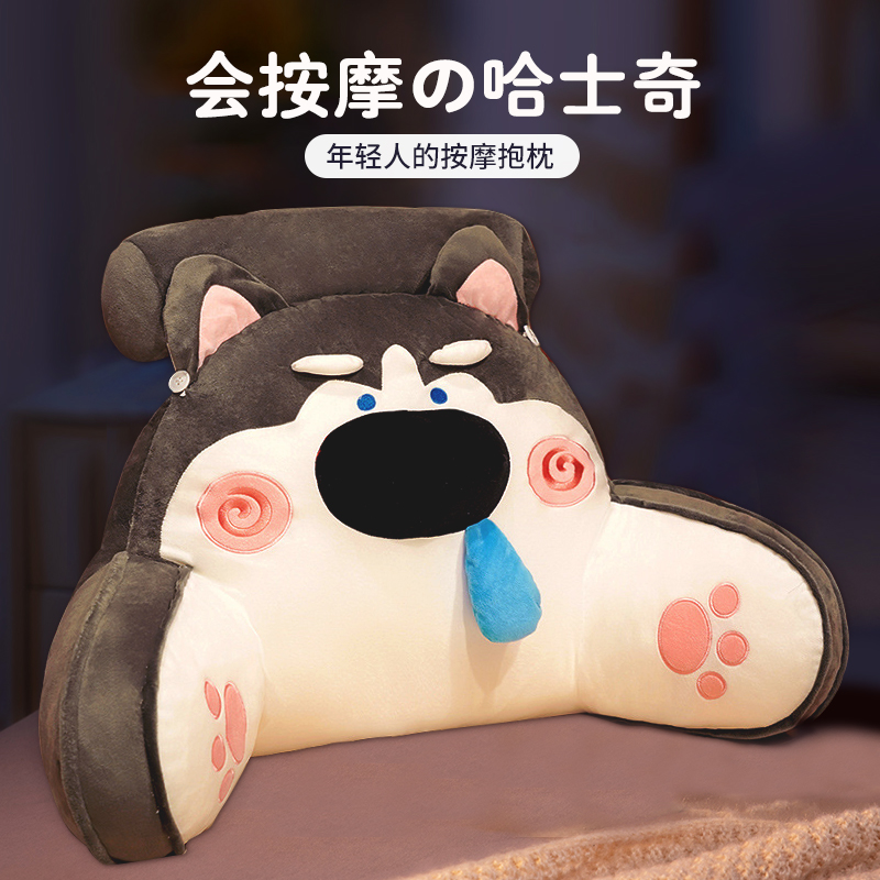 哈士奇按摩仪背部颈椎按摩公仔抱枕多功能腰部靠垫神器男女生礼物