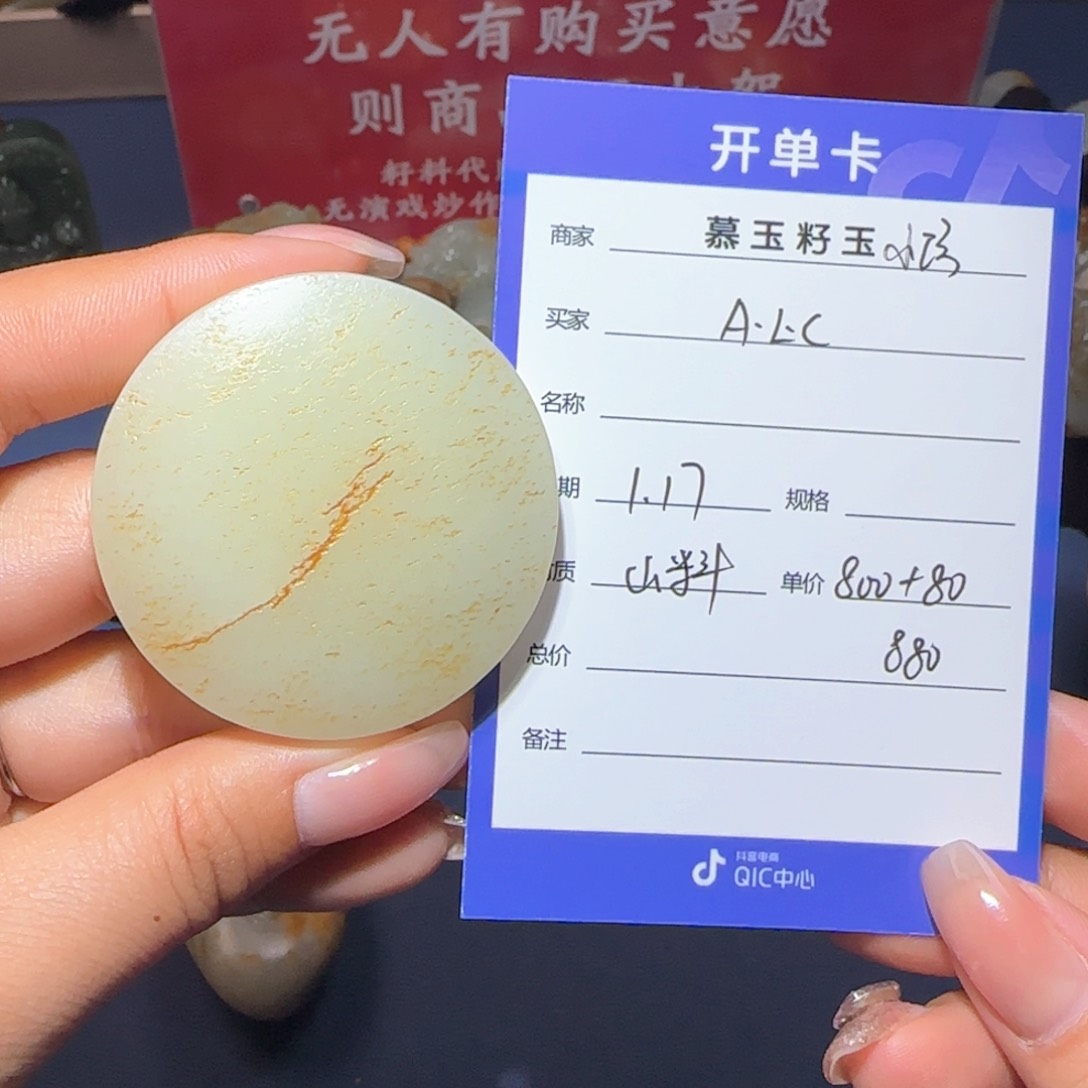 和田玉颈饰未镶嵌A***c