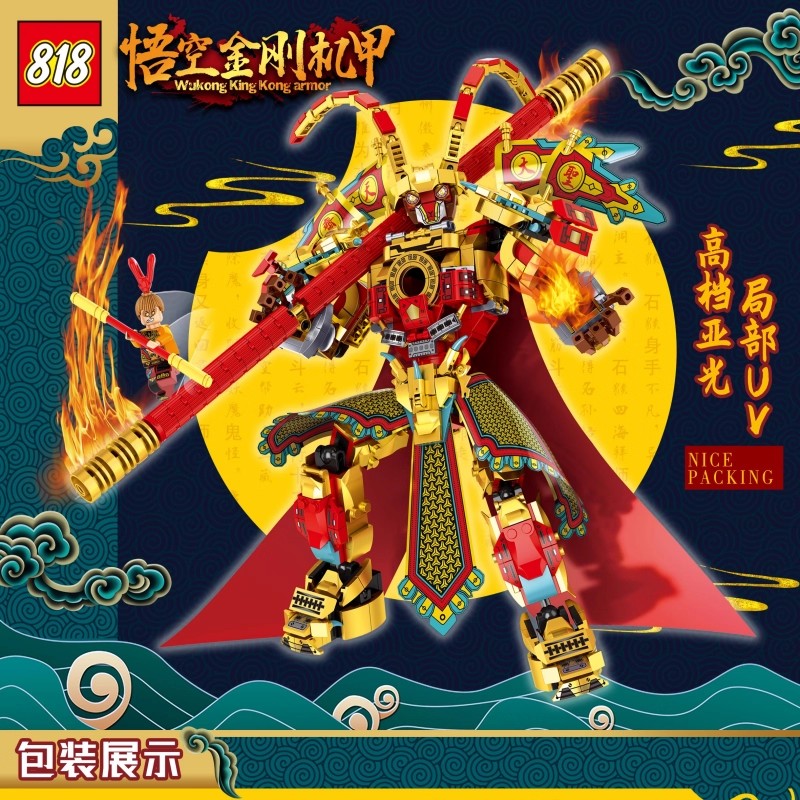818悟空金刚机甲变形积木模型益智玩具小颗粒拼插男孩积木98228