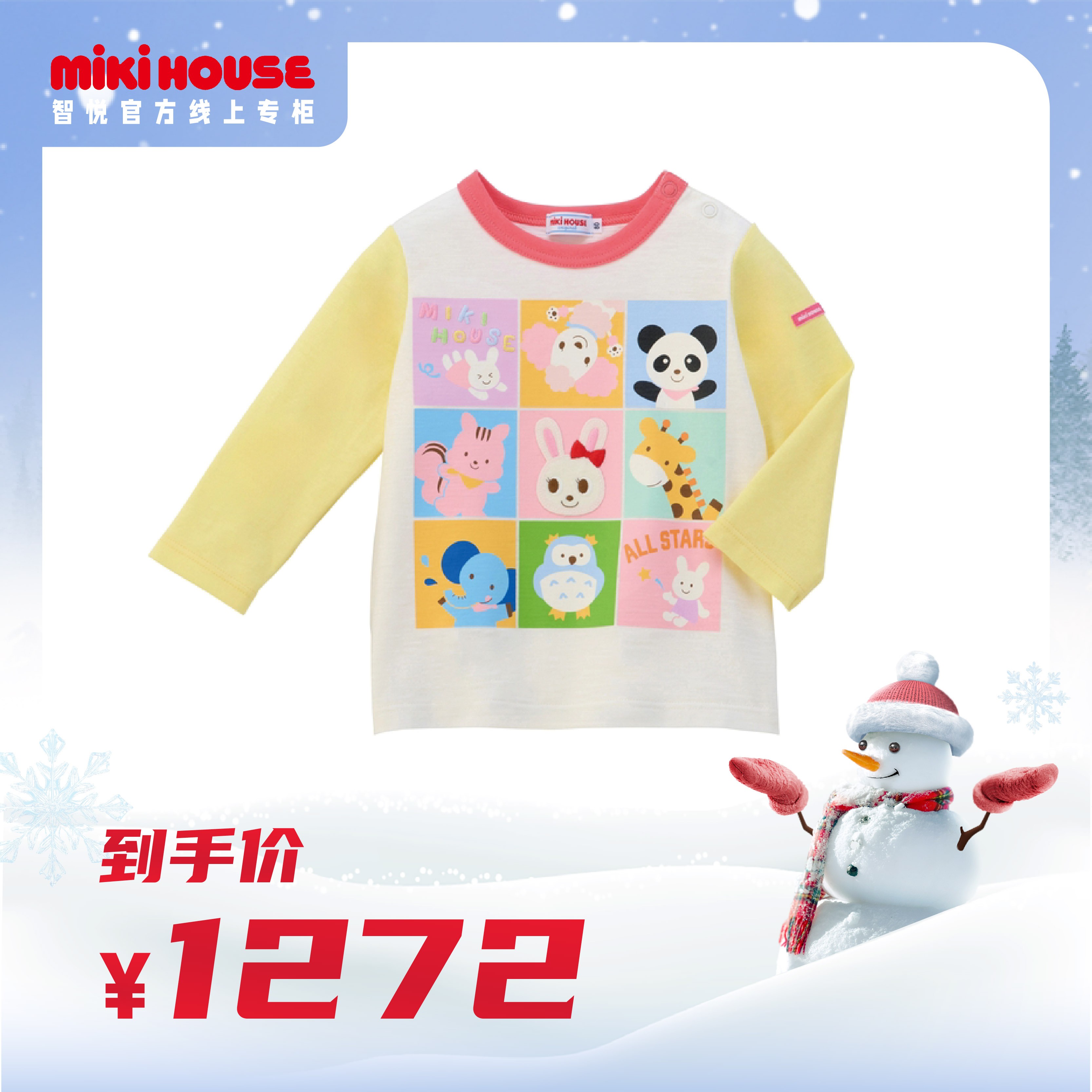 MIKIHOUSE女童九宫格小兔长袖T恤135207141