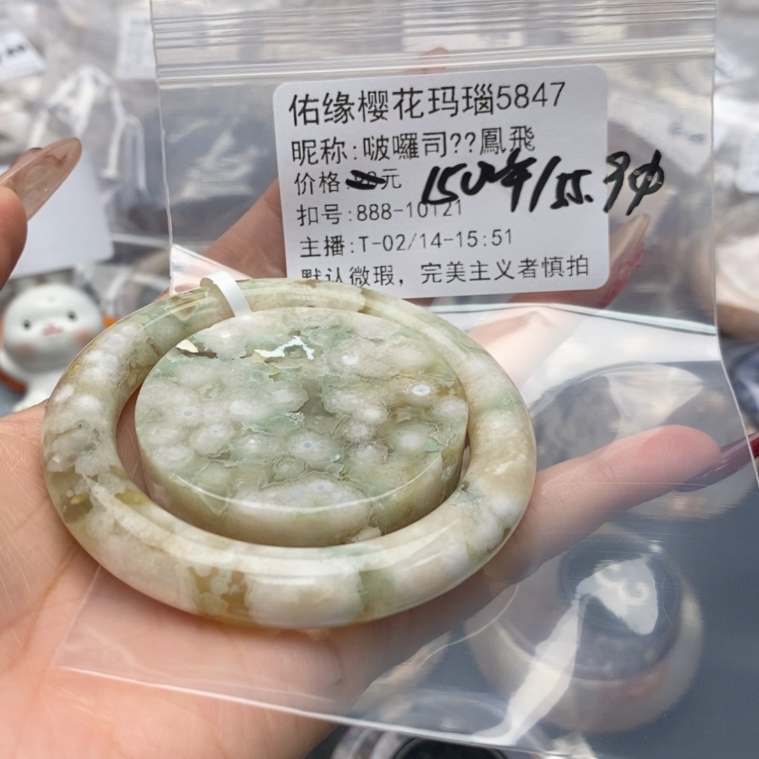 玛瑙/玉髓手镯合金啵****飛