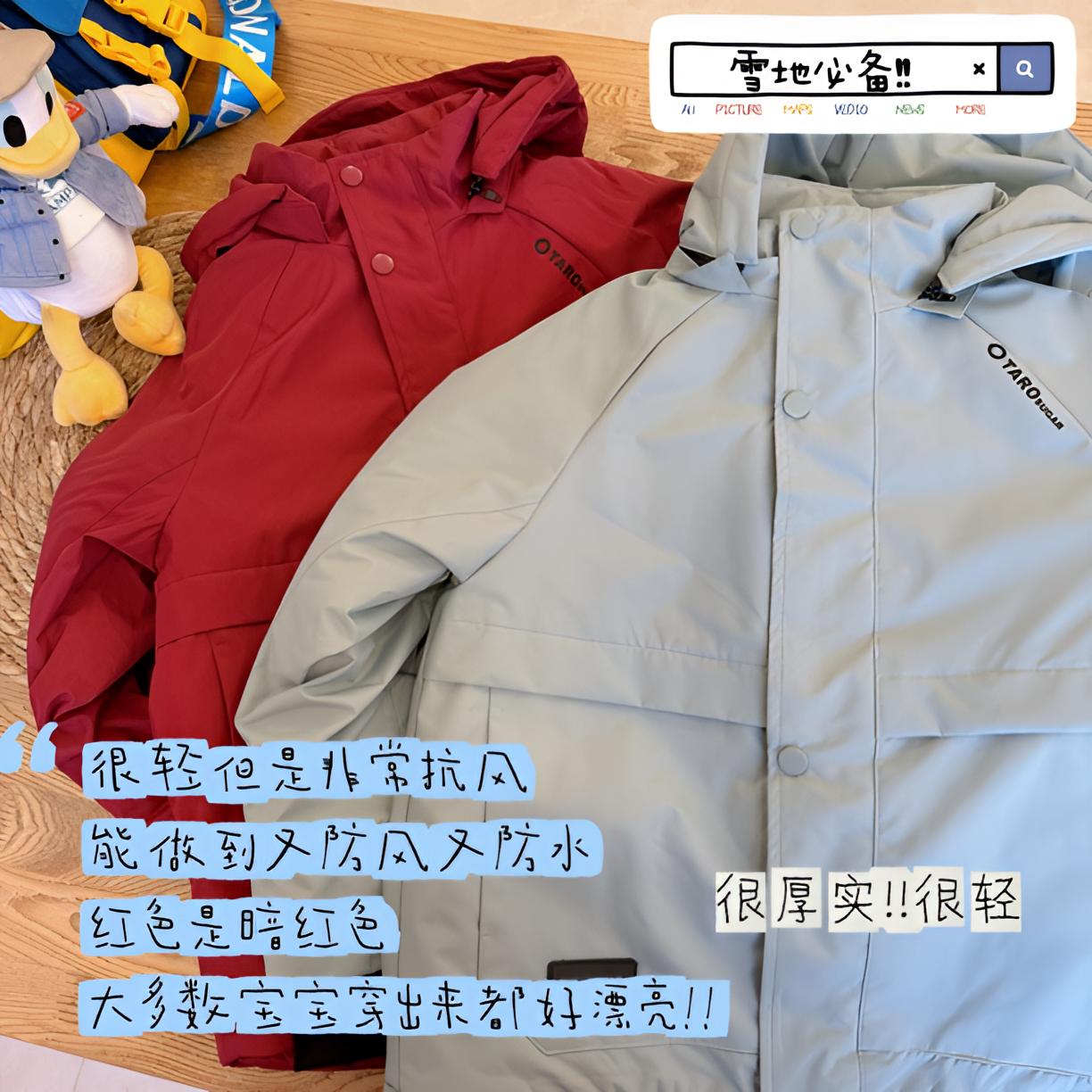 【真抗风啊!!有暖和又轻】冬日男童女童保暖冲锋衣外套
