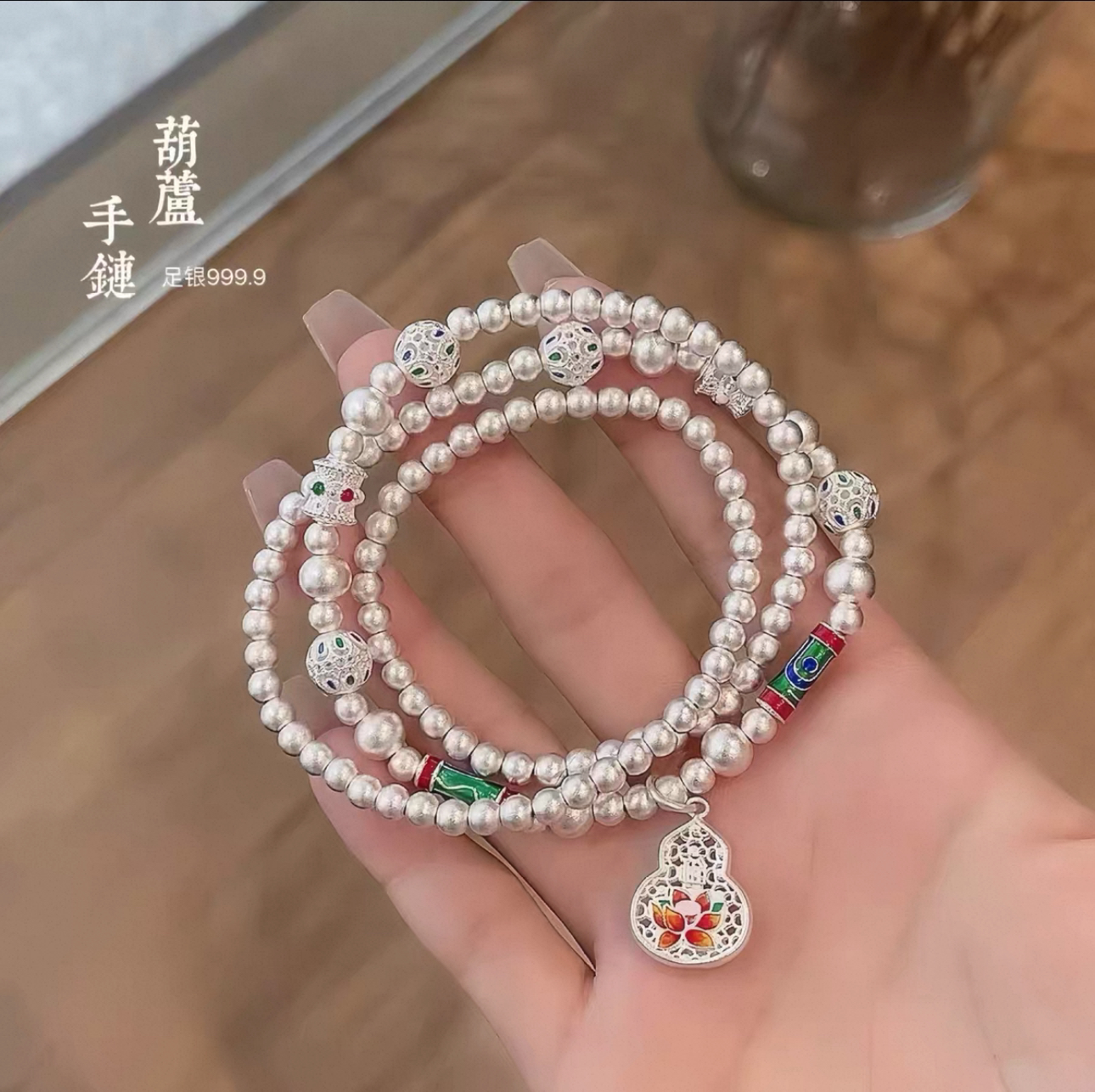足银手链 A48足银999卡4古法磨砂葫芦盘缠手链三圈（130斤以下戴）