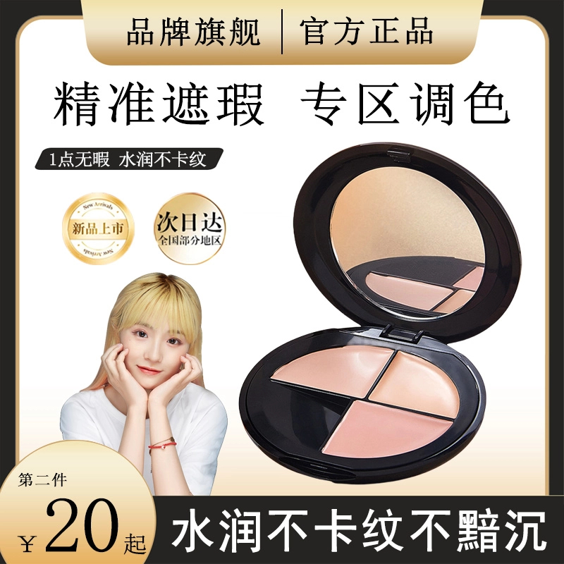 【小鱼海棠】向日三色花遮瑕膏遮痘印斑点黑眼圈泪沟服帖持久聆虞