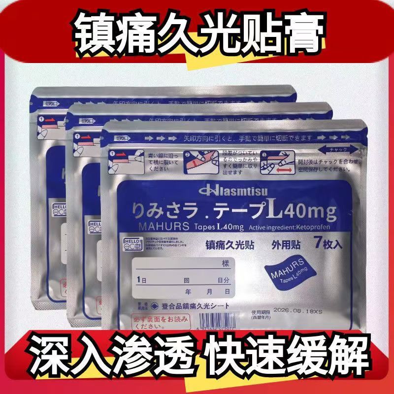 正品日本久光贴日透气面积大贴缓解腰椎肩颈关节肌肉贴草本
