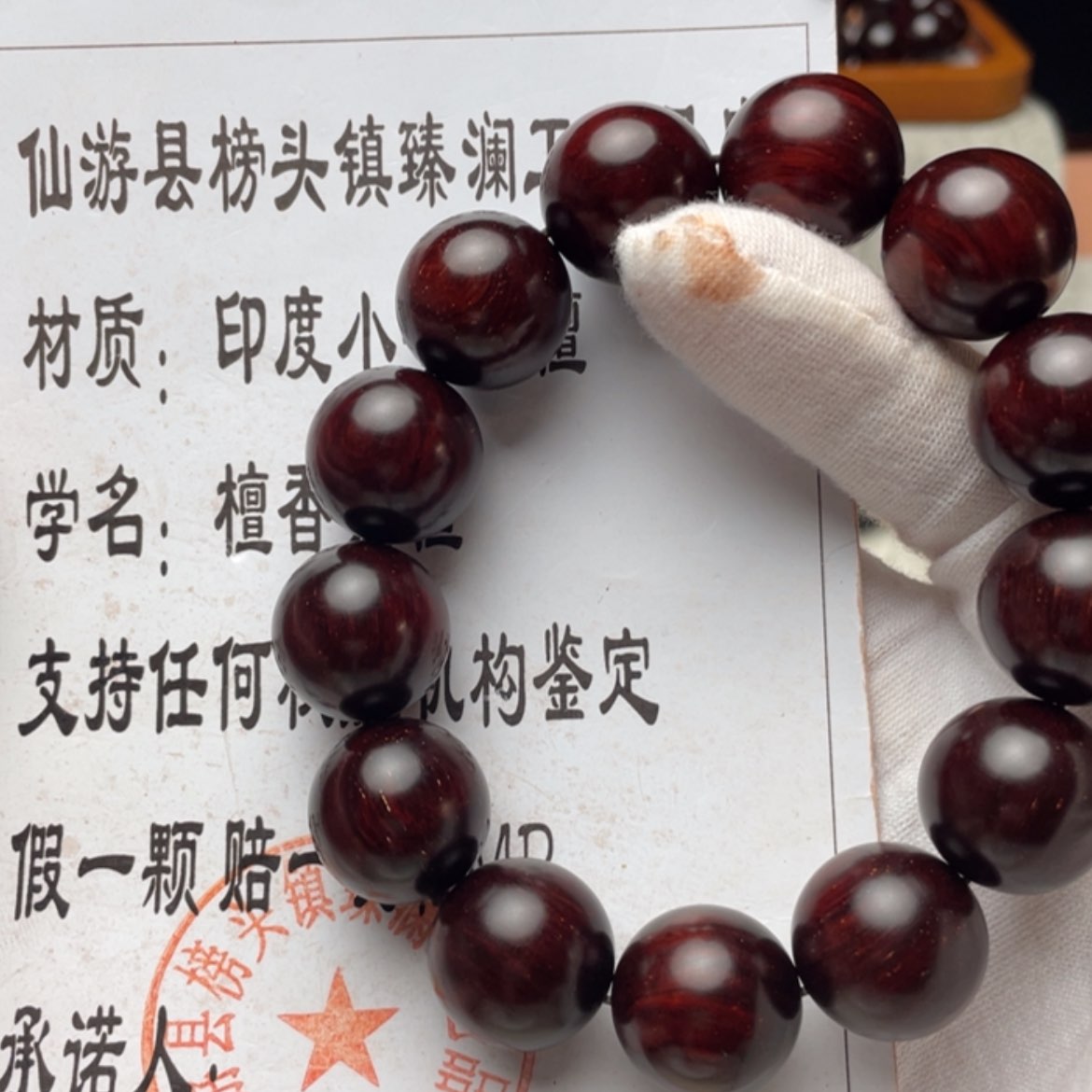 【闪购商品】小叶紫檀手串/手链18 168.8