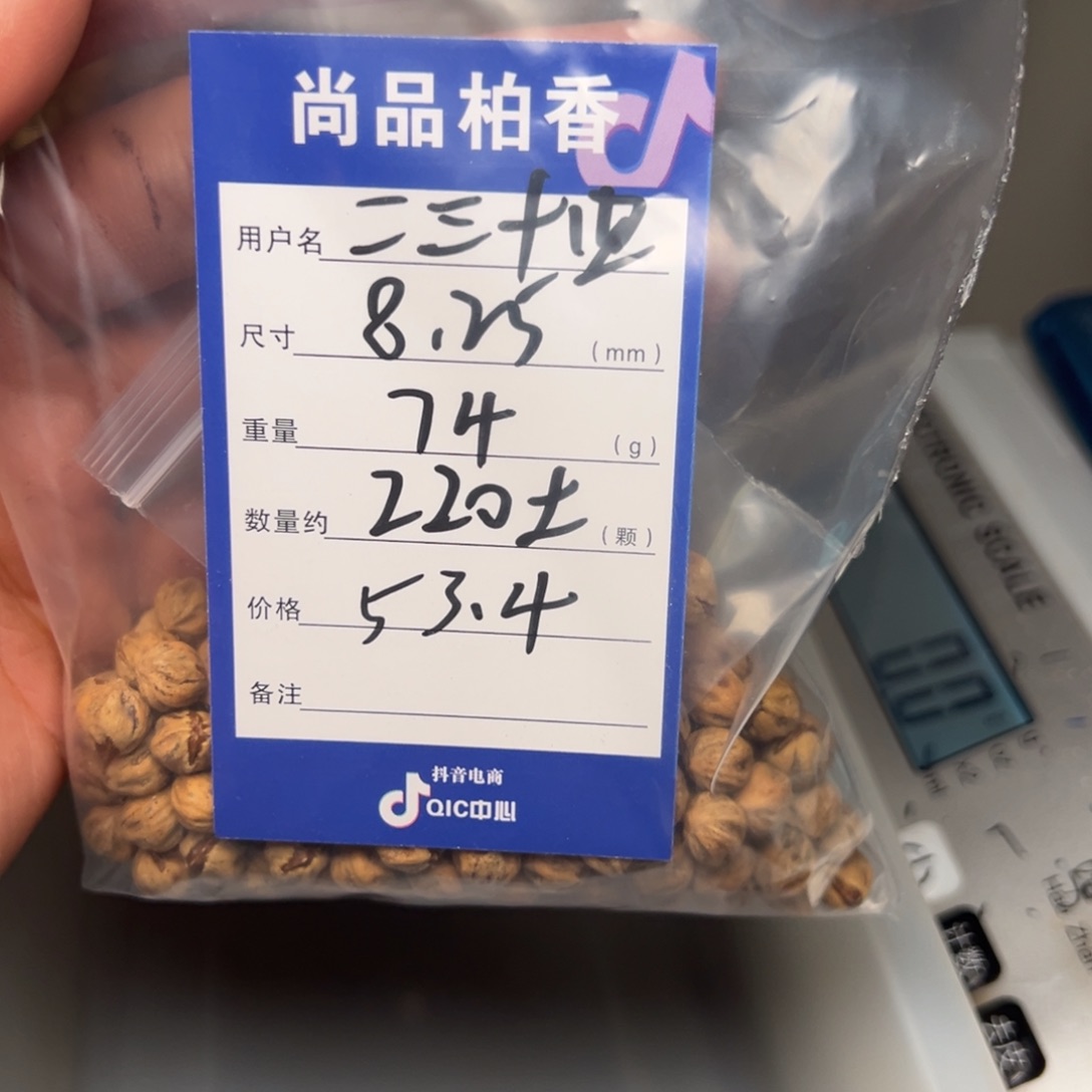 二***四吊坠柏香籽/百香籽