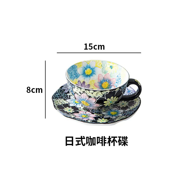 濑户烧墨韵繁花 咖啡杯碟