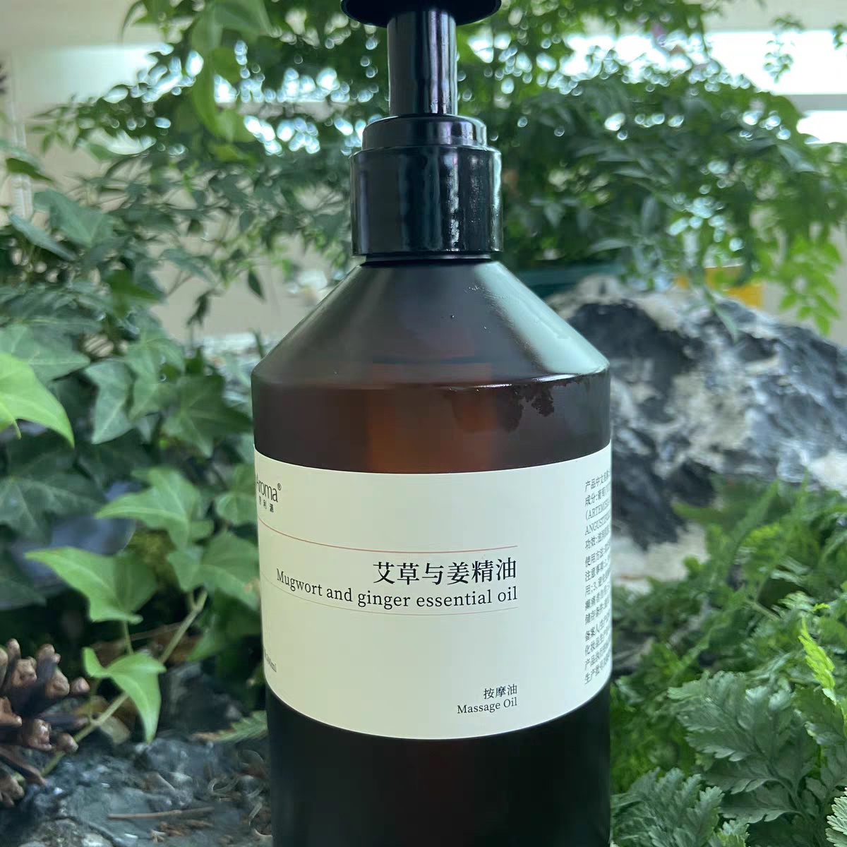 [院线级SPA]艾草与姜身体按摩精油推背刮痧发热通经活络
