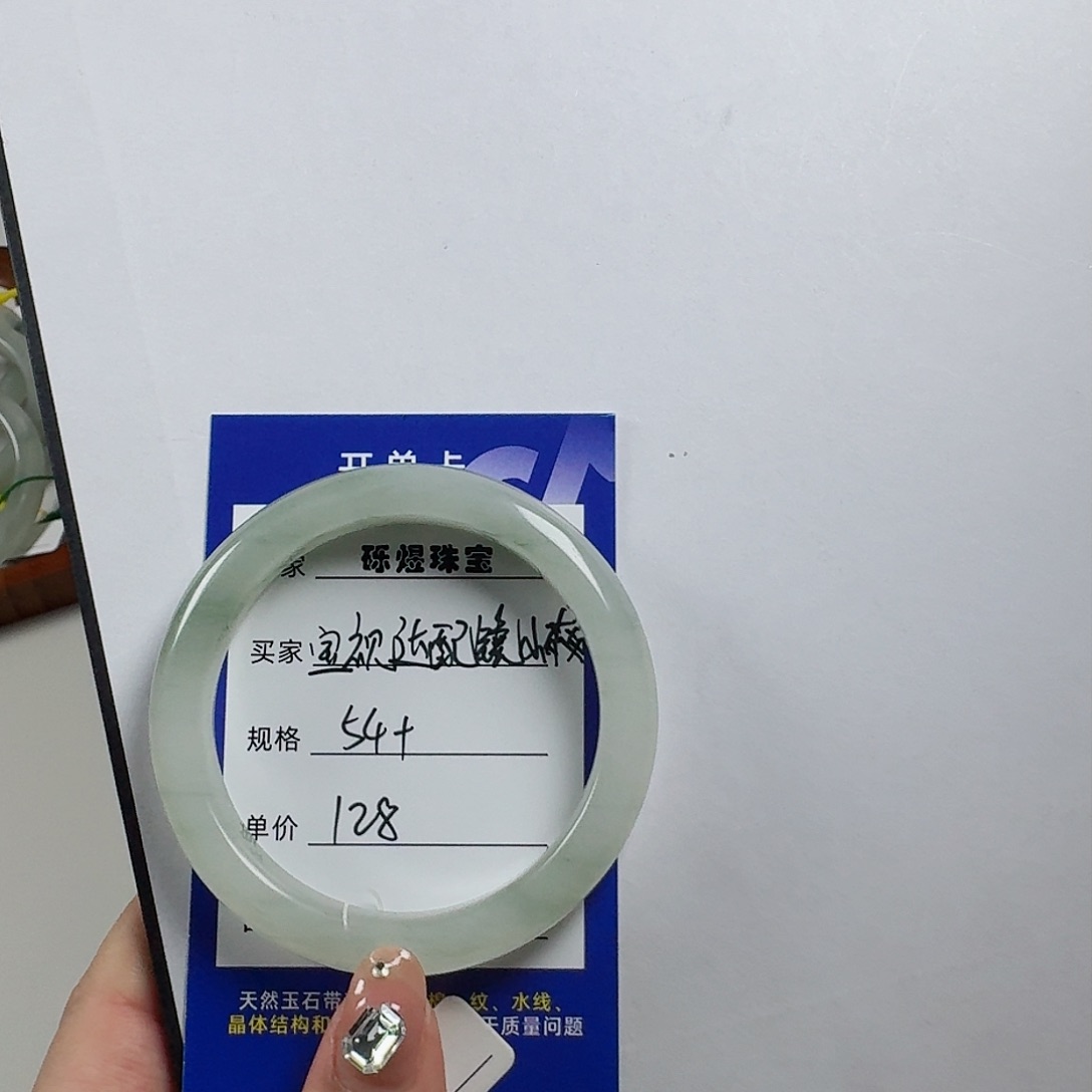 石英质玉手镯未镶嵌