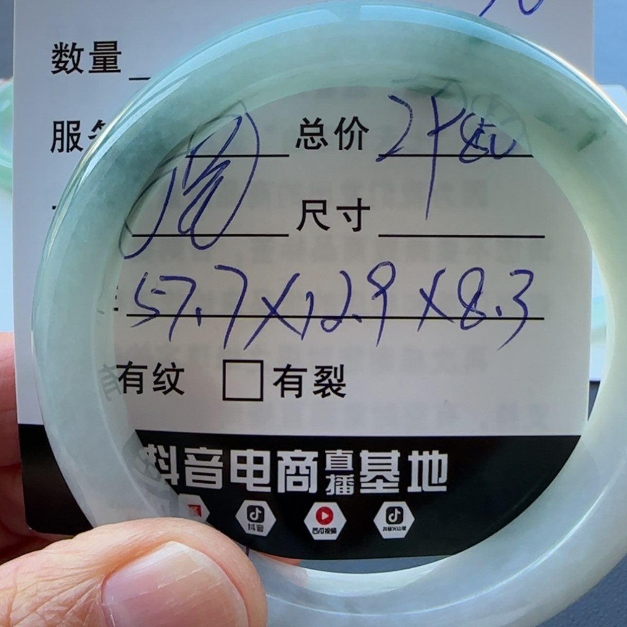 【闪购商品】未镶嵌手镯翡翠天然翡翠手镯