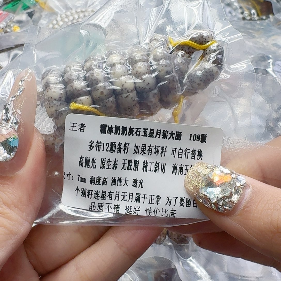 手串星月菩提303王者奶奶灰星月7猪大肠108