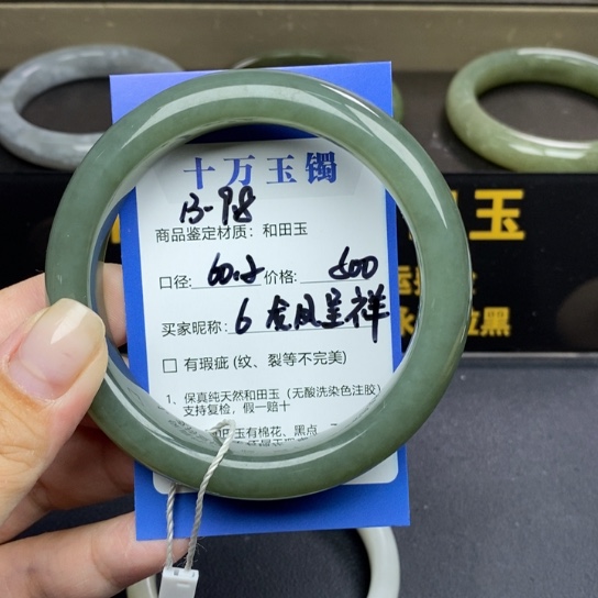 和田玉手镯未镶嵌龍****）