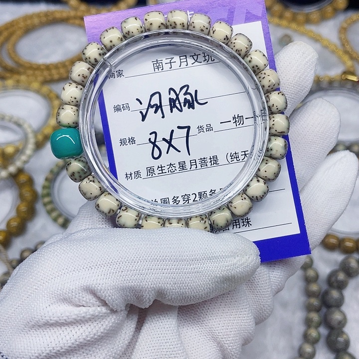 星月菩提手串星月菩提8-7