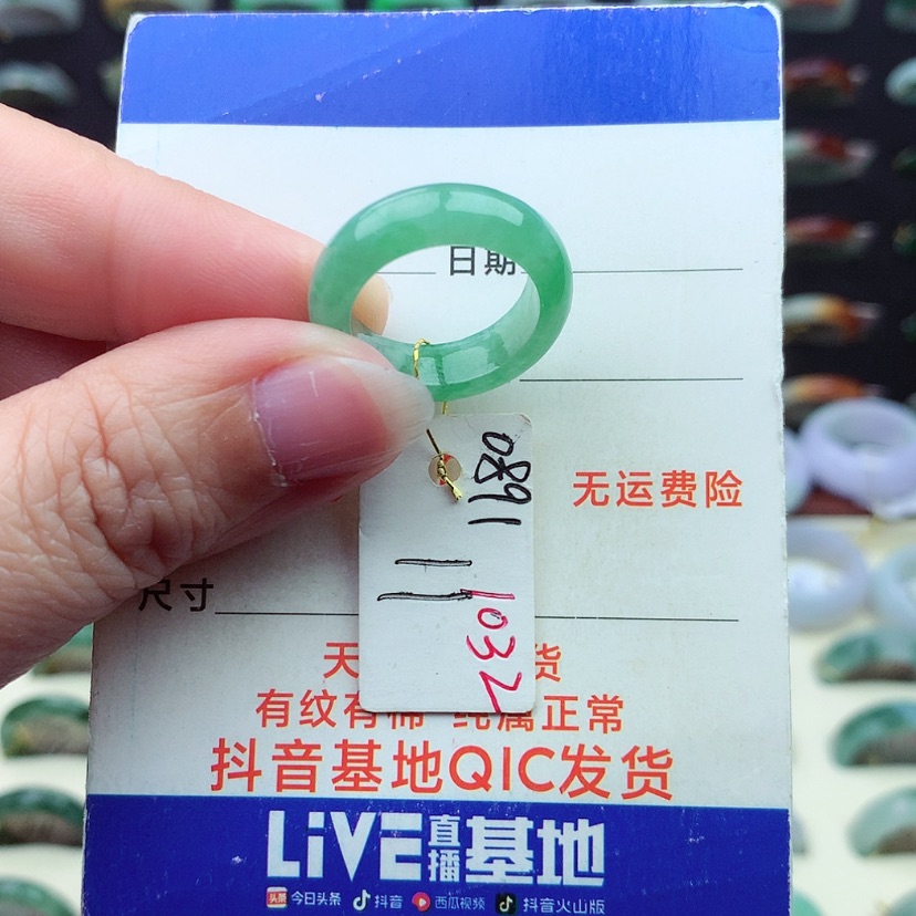 【闪购商品】翡翠戒指未镶嵌）