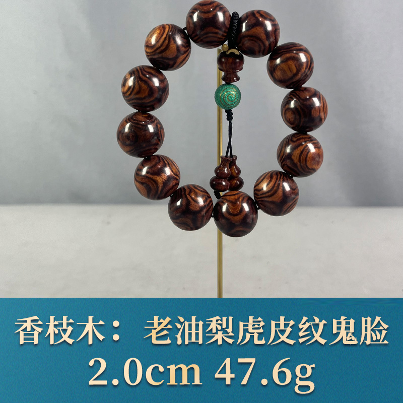 72378 老油梨虎皮纹鬼脸 香枝木