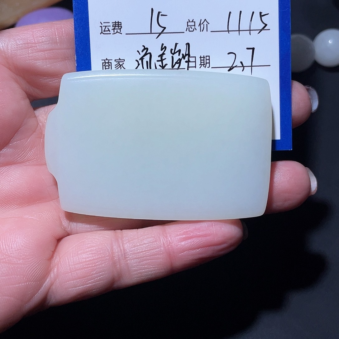 和田玉吊坠(不含链)未镶嵌L****所