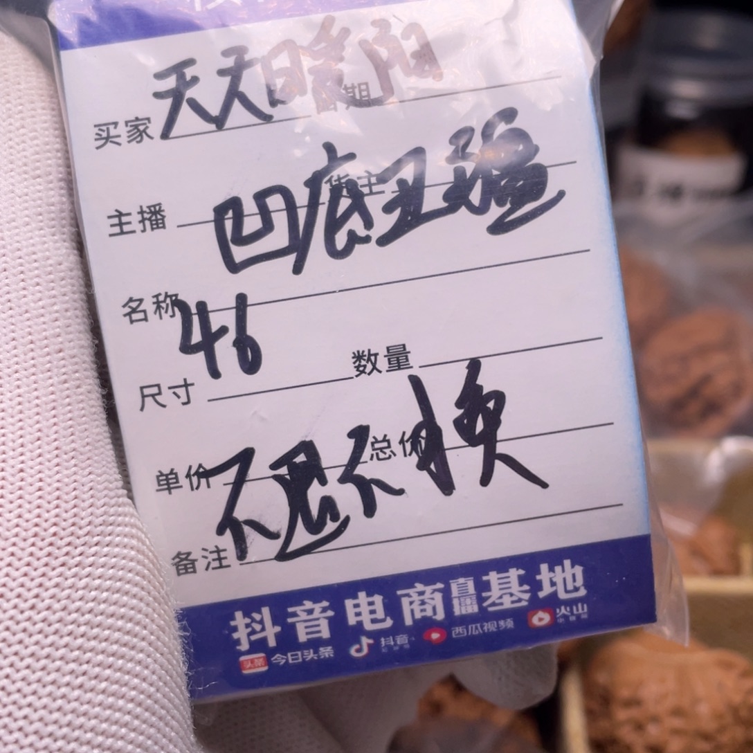 天***阳吊坠文玩核桃46凹底南疆不退不换