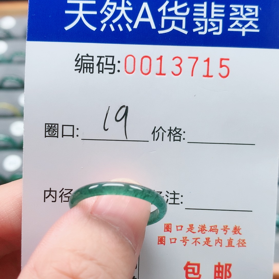 翡翠戒指未镶嵌戒圈