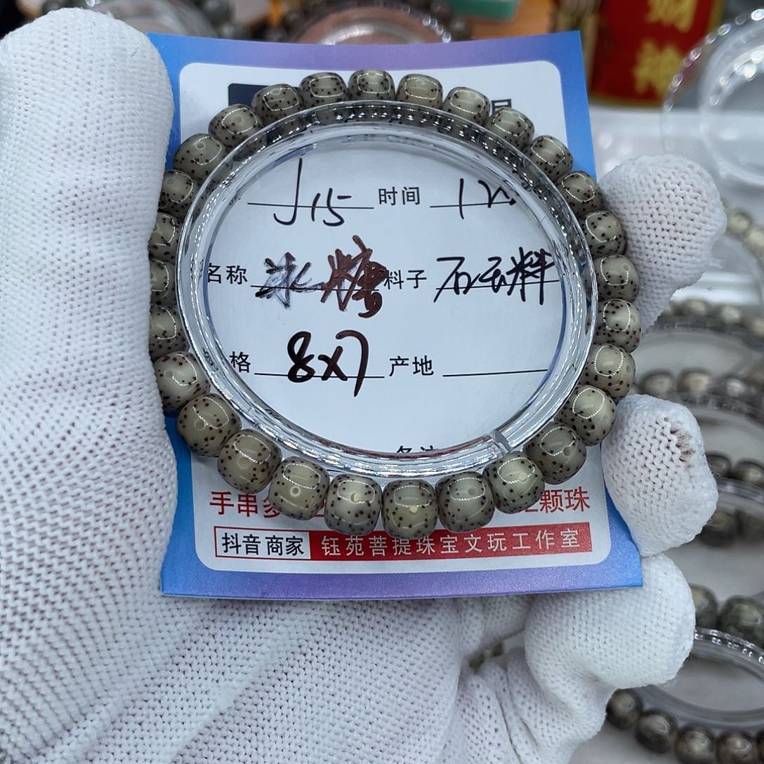 手串星月菩提15冰糖