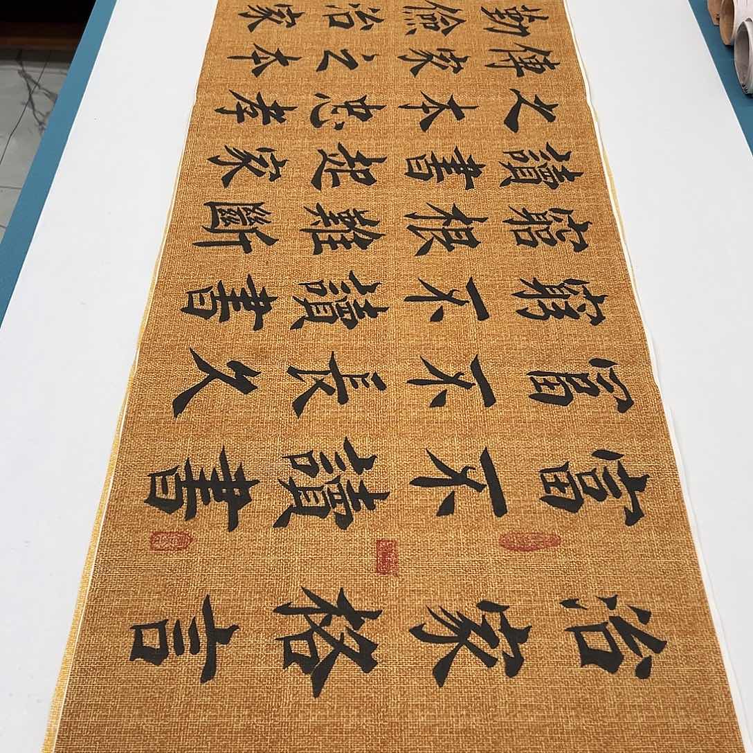 书法纯手写 堵立国180✖️48