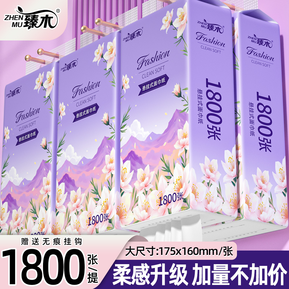  大提悬挂式抽纸家庭用实惠装2大包餐巾纸厂家批发面巾纸卫生纸Q