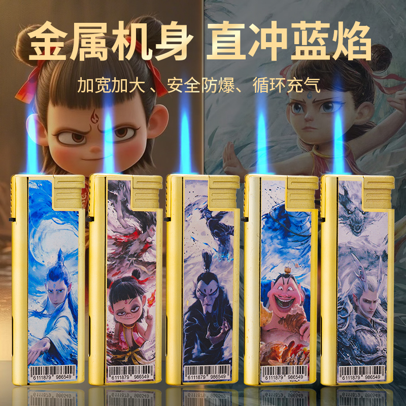 超大号 机王 蓝焰直冲防风金属打火机 免费定制广告