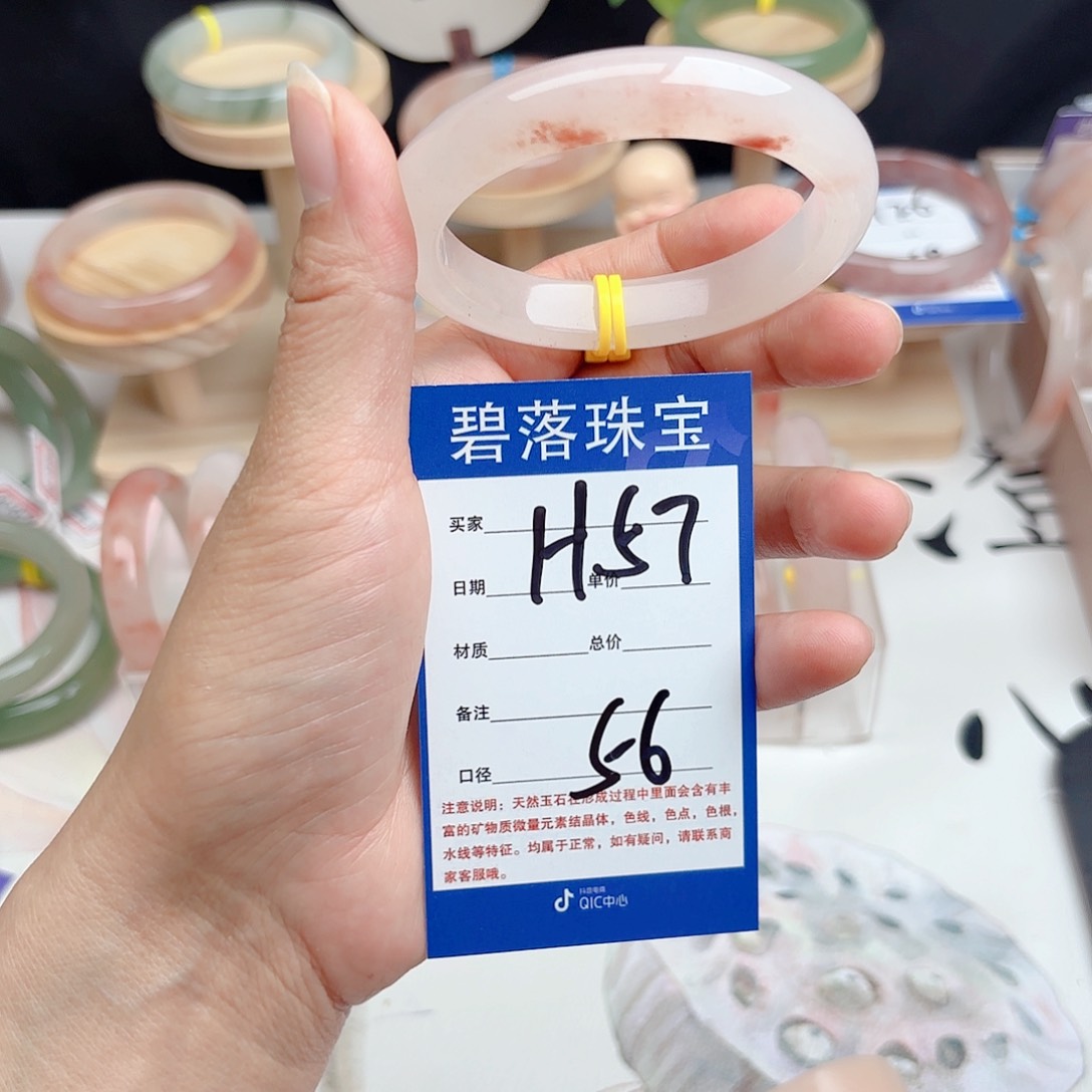 石英质玉未镶嵌手镯