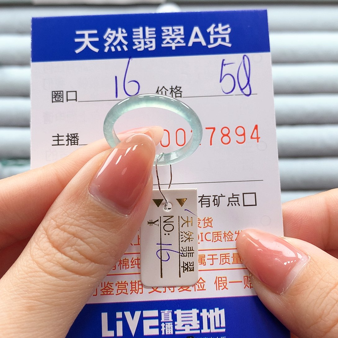 翡翠戒指未镶嵌翡翠