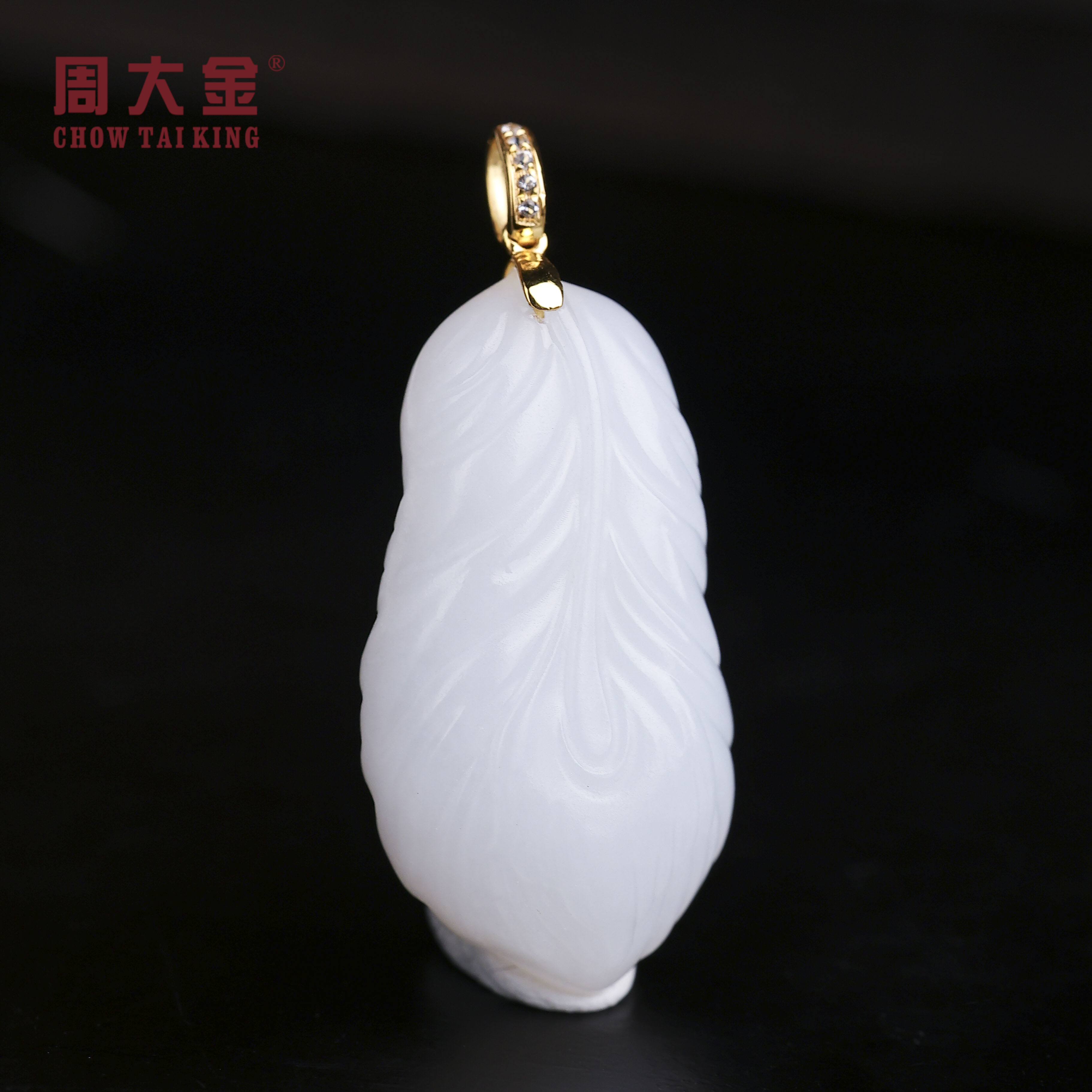 【周大金玉石】18K金和田玉白玉羽毛吊坠-D10626-鹤