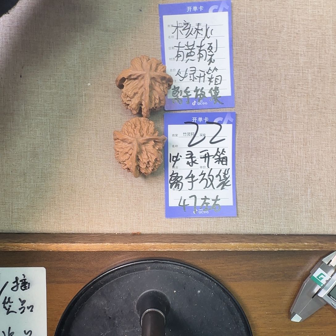 把件文玩核桃22号链接
