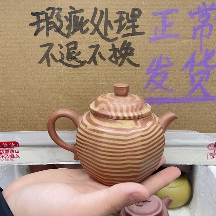 紫砂茶壶宜兴紫砂壶瑕疵