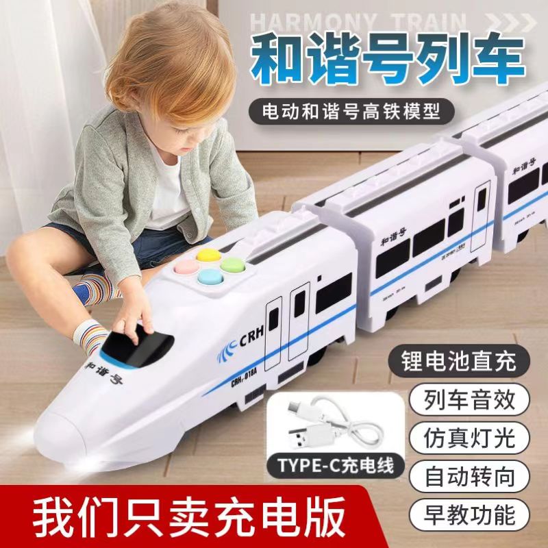 电动高铁和谐号大号仿真玩具车儿童男孩益智故事机小火车玩具礼物