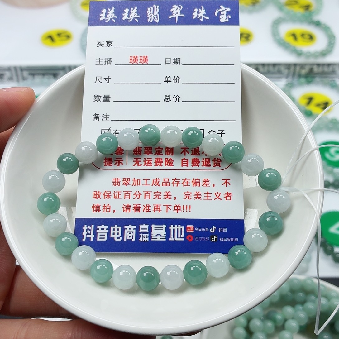 翡翠未镶嵌手串卡7.3（货头）