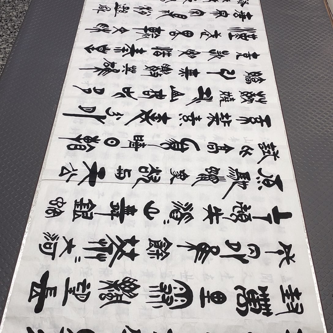 书法老师真人手写92