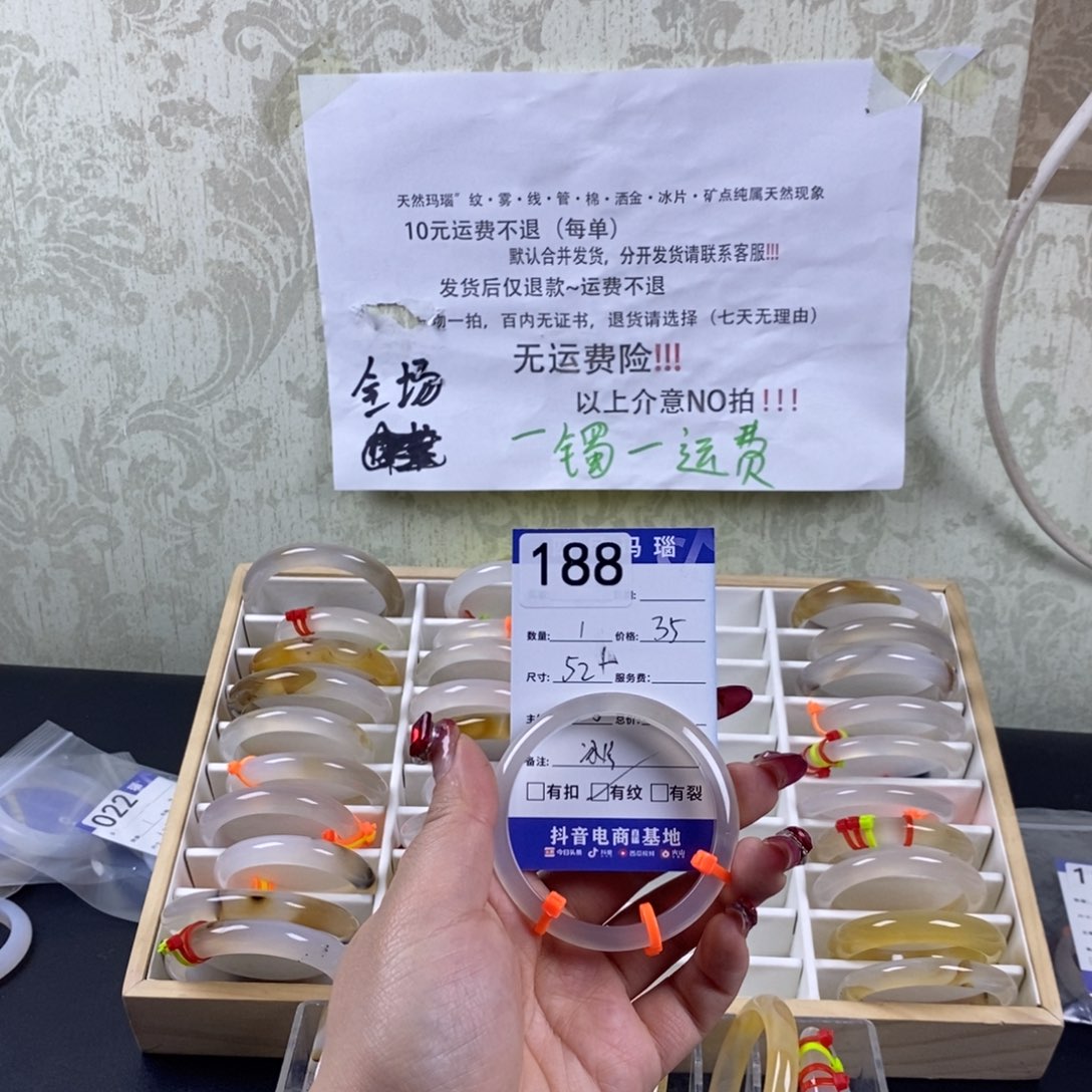 玛瑙/玉髓手镯未镶嵌?*甜