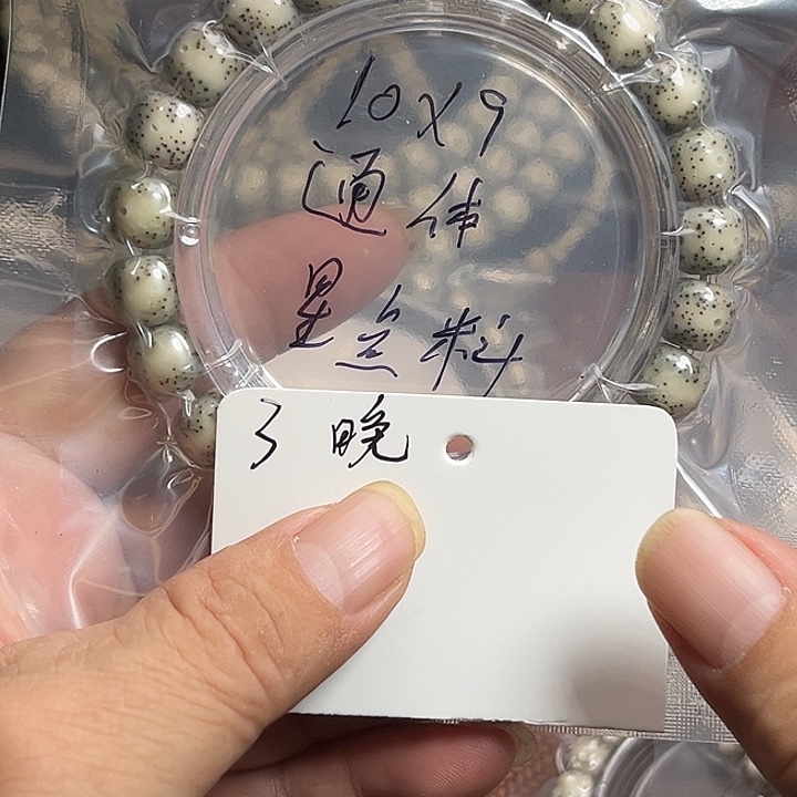 吊坠星月菩提3晚上